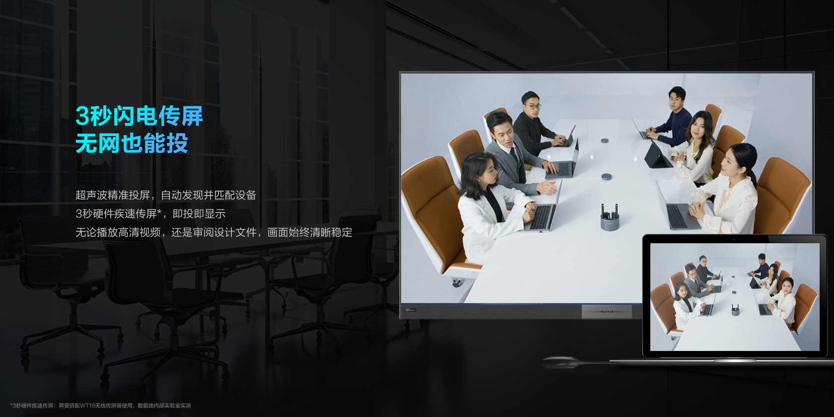 視頻會(huì)議終端選購指南：從技術(shù)參數(shù)到場景適配的專業(yè)解析